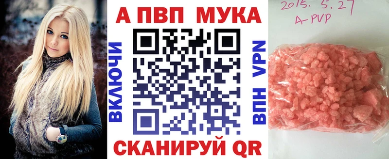 что такое наркотик  Анадырь  блэк спрут как зайти  A-PVP VHQ 