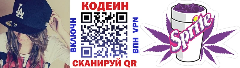 как найти   Анадырь  Codein Purple Drank 