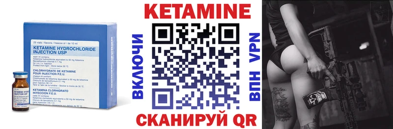 Кетамин ketamine  Анадырь 