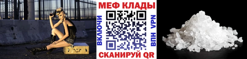 МЕФ mephedrone  Анадырь 