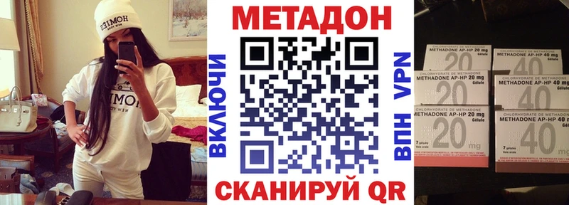 где купить   Анадырь  МЕТАДОН кристалл 